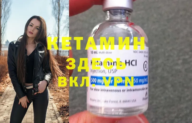 Кетамин ketamine  Злынка 